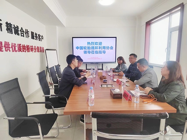 中國輪胎循環(huán)利用協(xié)會(huì)會(huì)長李衛(wèi)東率隊(duì)5.9日走訪山東經(jīng)欣粉體設(shè)備科技有限公司會(huì)員企業(yè)